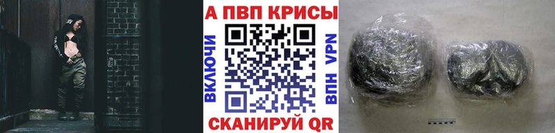 Купить закладки  Кропоткин  A PVP VHQ 