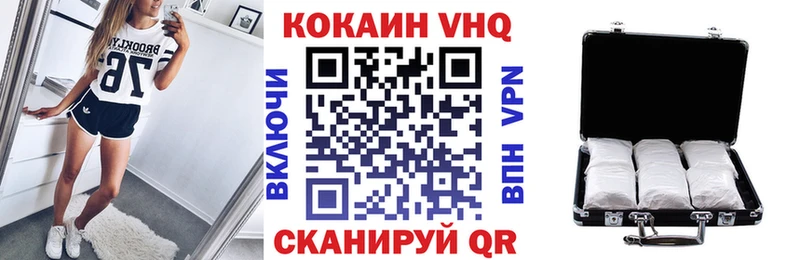 Кокаин VHQ  Купить где  Кропоткин 