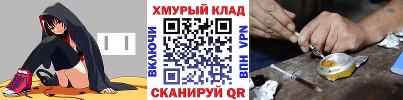 Купить  Кропоткин  ГЕРОИН хмурый 