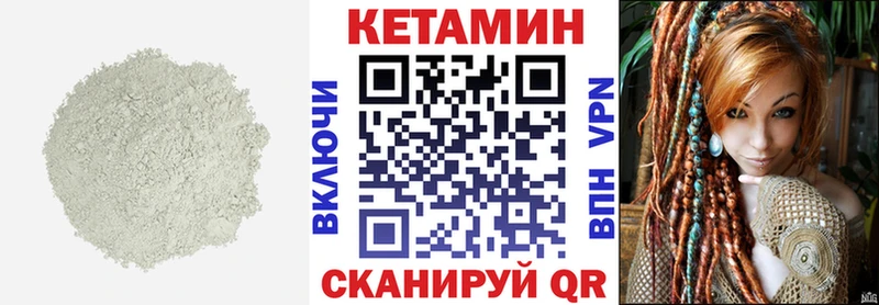 Кетамин VHQ Кропоткин