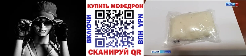 Меф mephedrone  Кропоткин 