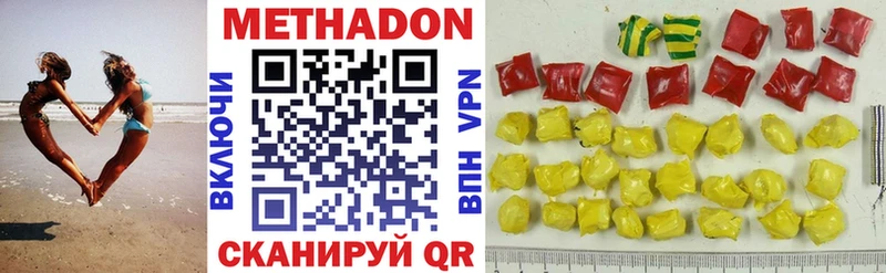 МЕТАДОН VHQ  Купить где  Кропоткин 